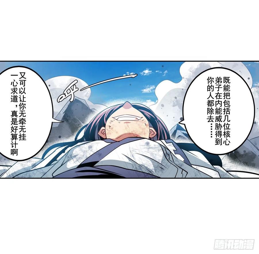 英雄再临（英雄？我早就不当了）最后的叛逆