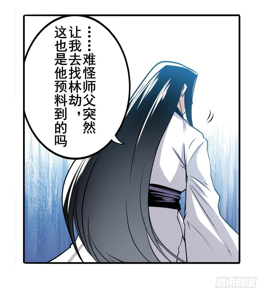 英雄再临（英雄？我早就不当了）最后的叛逆