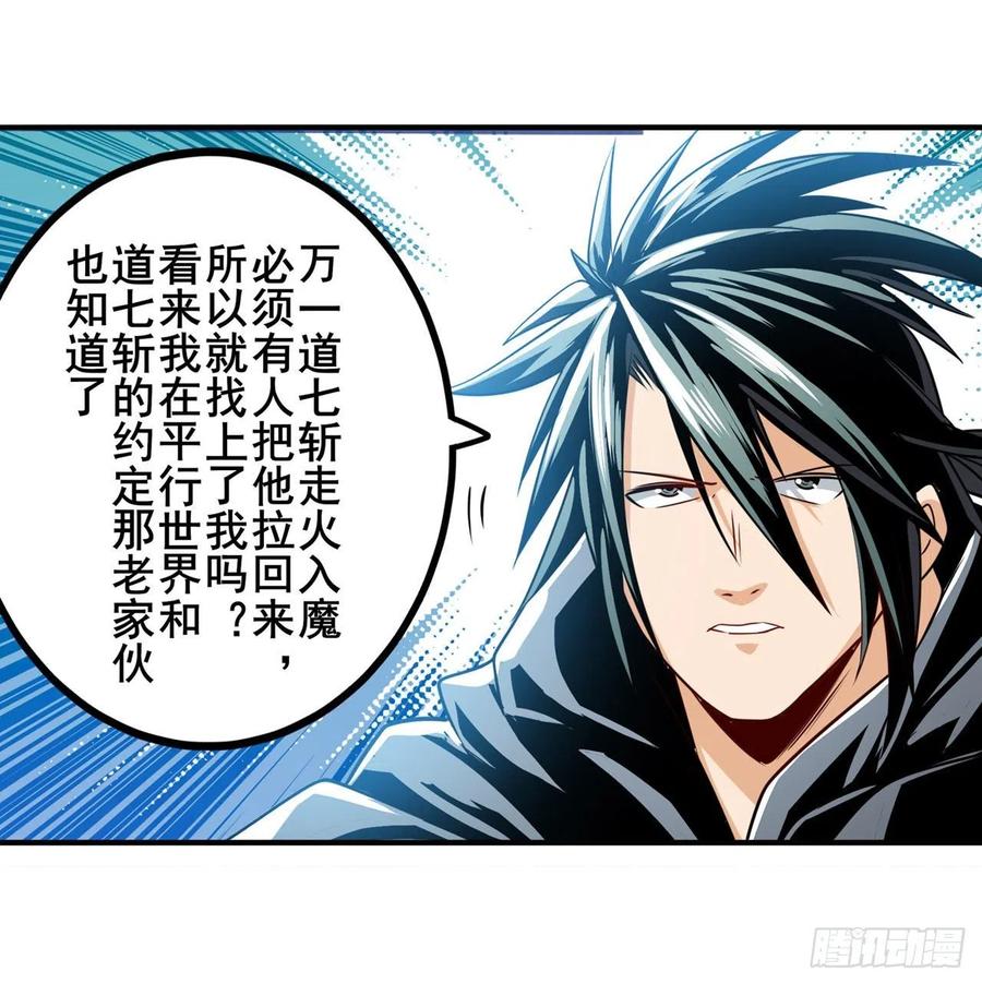 英雄再临（英雄？我早就不当了）最后的叛逆