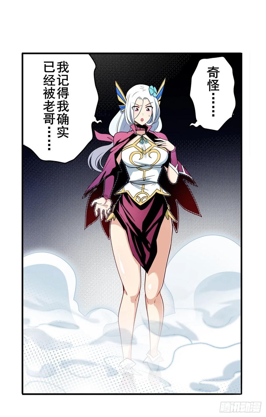 英雄再临（英雄？我早就不当了）最后的叛逆