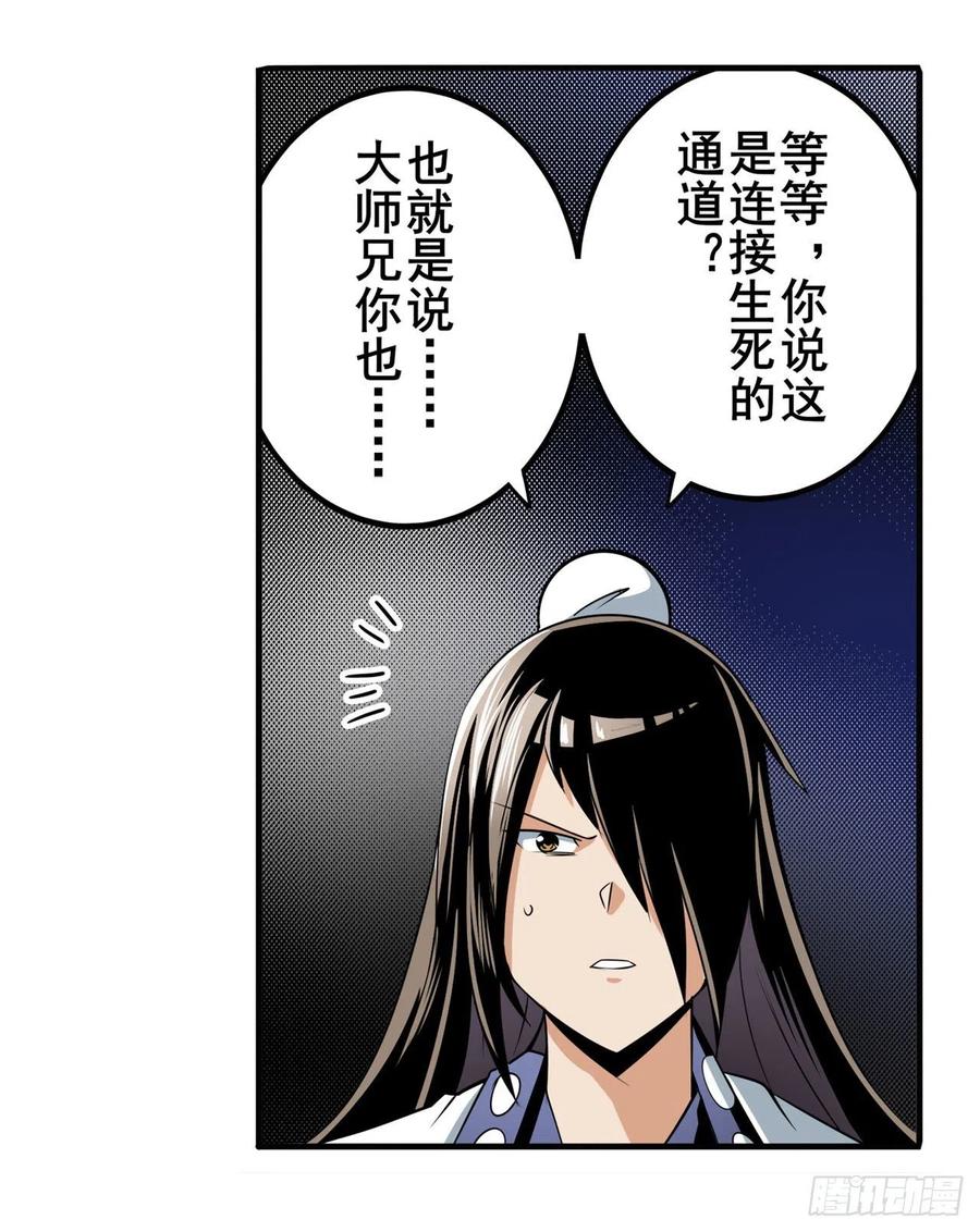英雄再临（英雄？我早就不当了）最后的叛逆