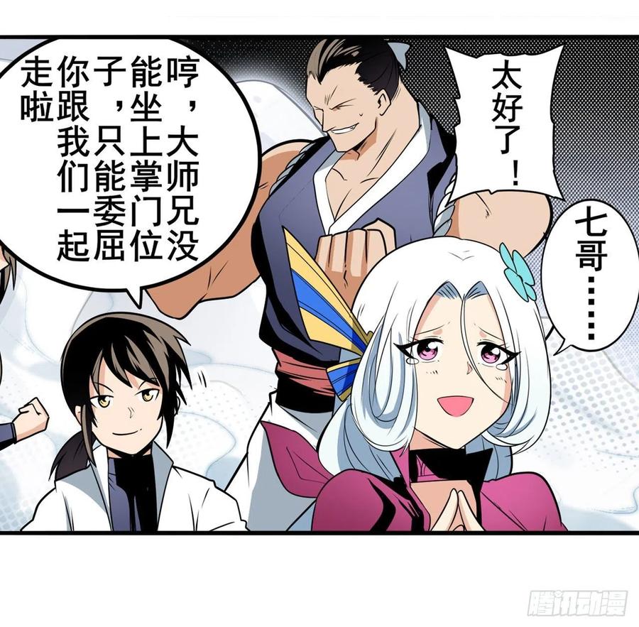 英雄再临（英雄？我早就不当了）最后的叛逆