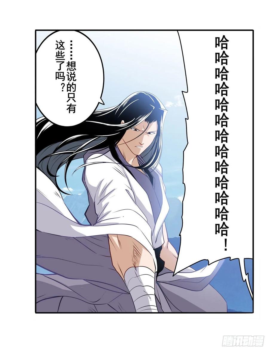 英雄再临（英雄？我早就不当了）最后的叛逆