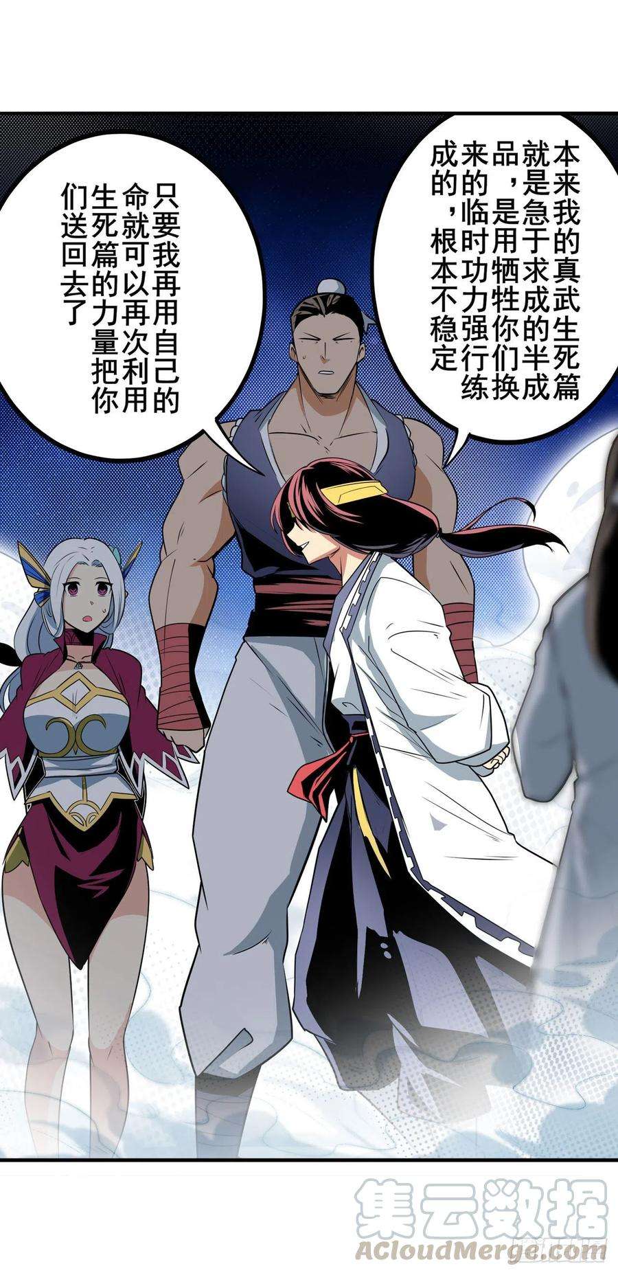 英雄再临（英雄？我早就不当了）最后的叛逆