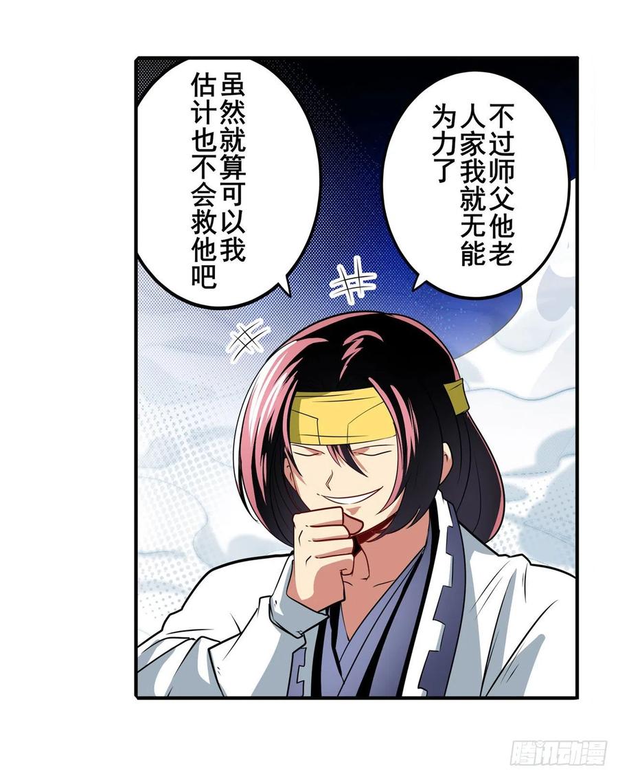 英雄再临（英雄？我早就不当了）最后的叛逆
