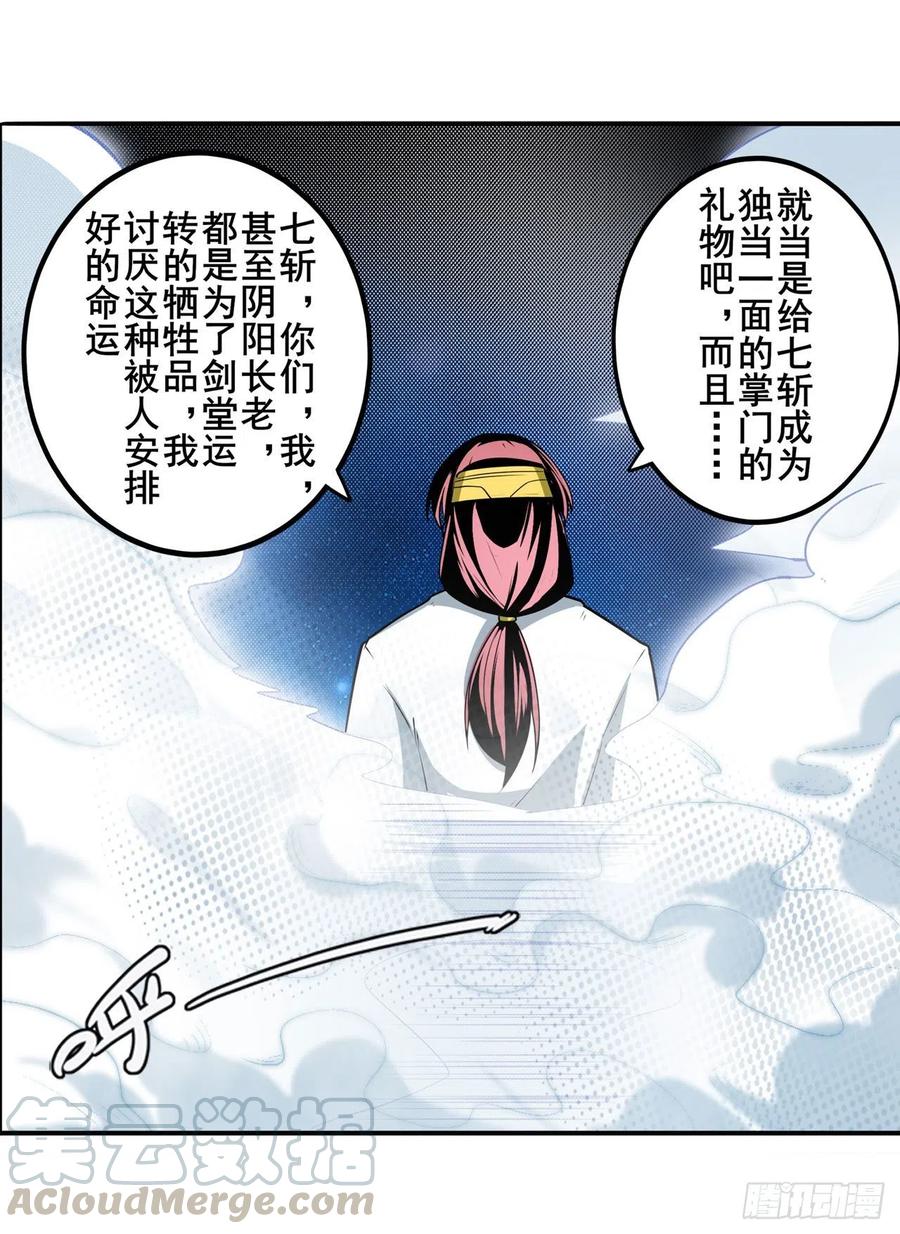 英雄再临（英雄？我早就不当了）最后的叛逆