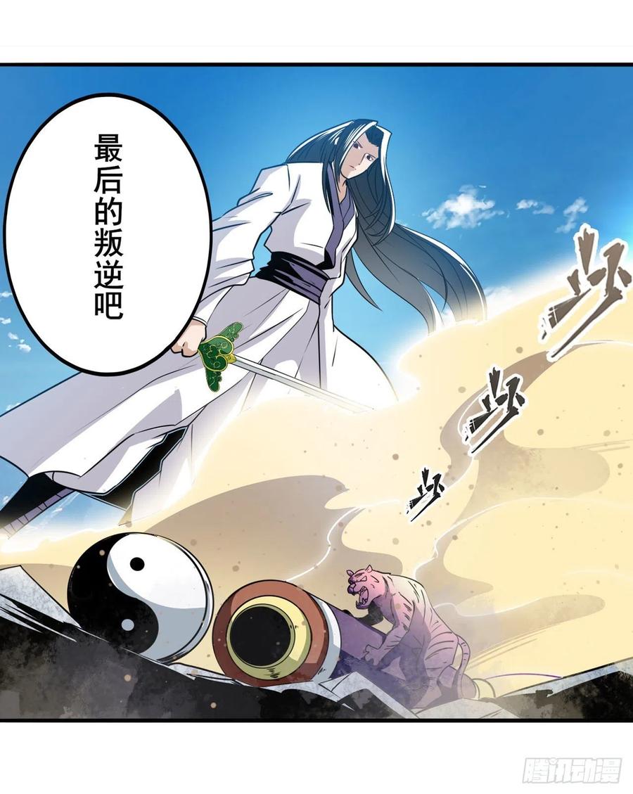英雄再临（英雄？我早就不当了）最后的叛逆