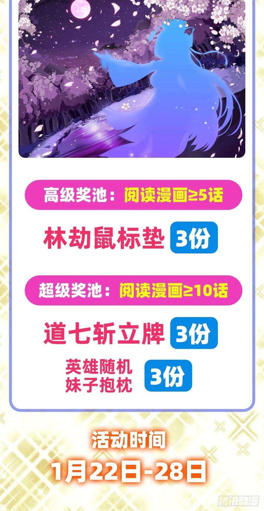 英雄再临（英雄？我早就不当了）最后的叛逆