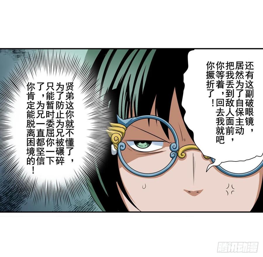 英雄再临（英雄？我早就不当了）恩仇剑起恩仇落
