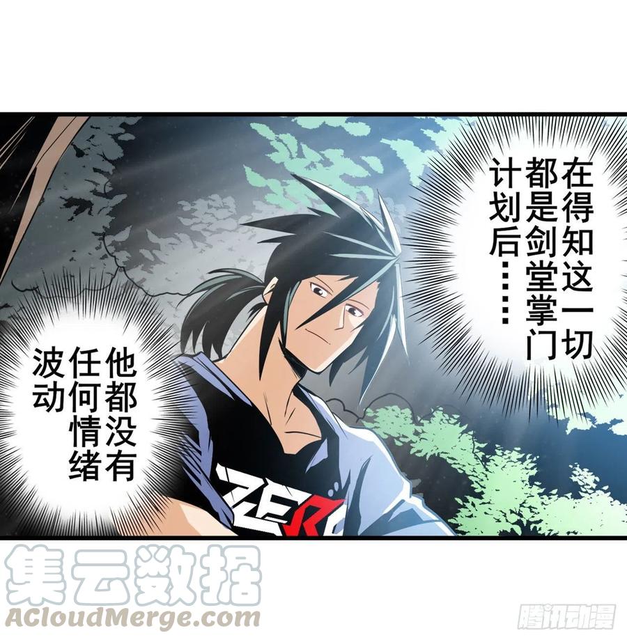 英雄再临（英雄？我早就不当了）恩仇剑起恩仇落