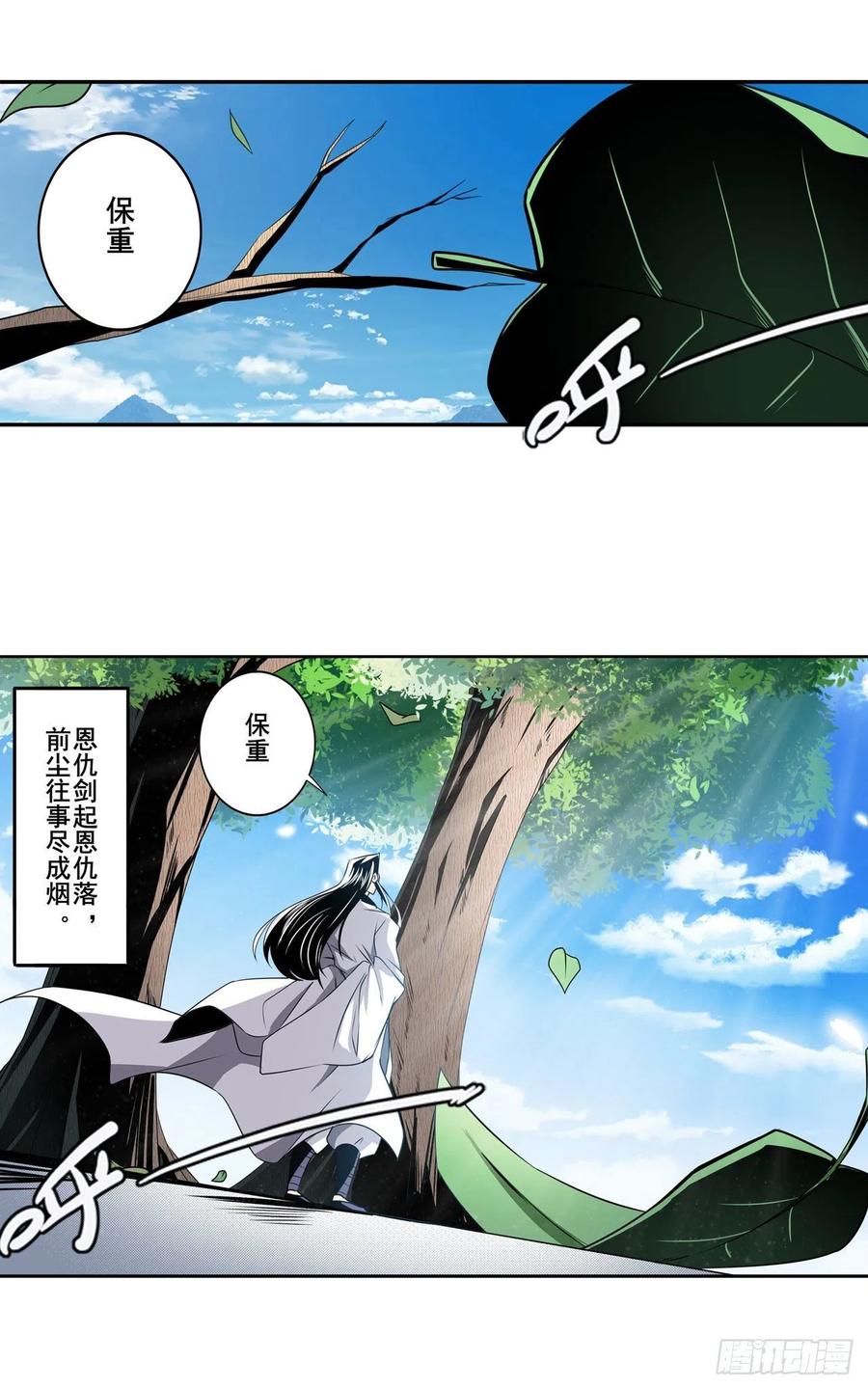 英雄再临（英雄？我早就不当了）恩仇剑起恩仇落