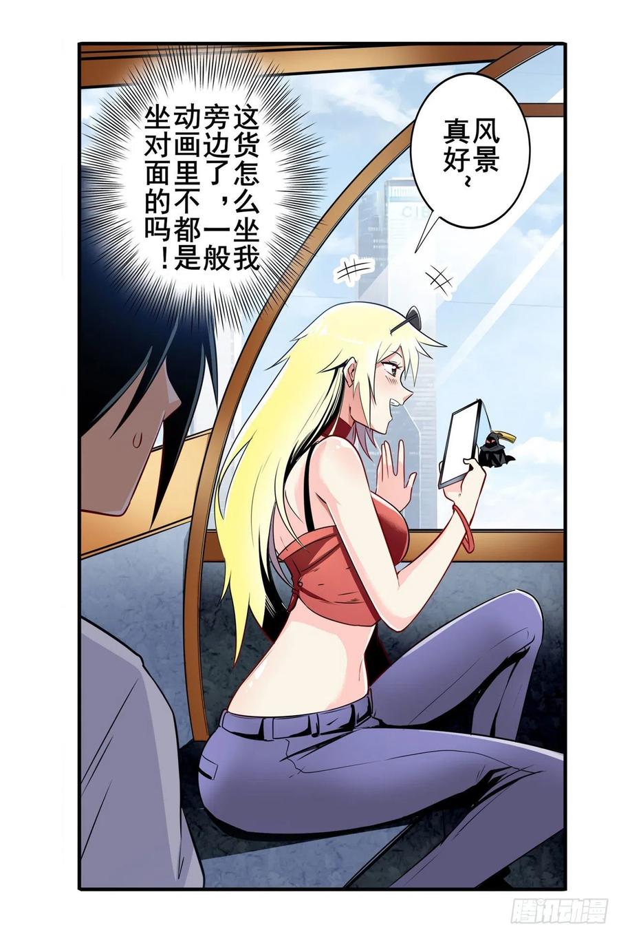 英雄再临（英雄？我早就不当了）约会大作战