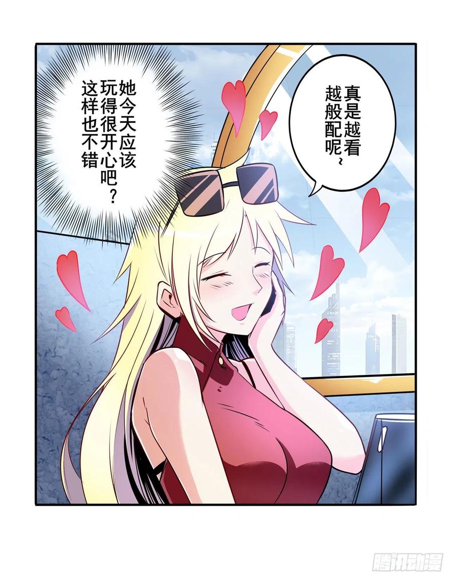 英雄再临（英雄？我早就不当了）约会大作战