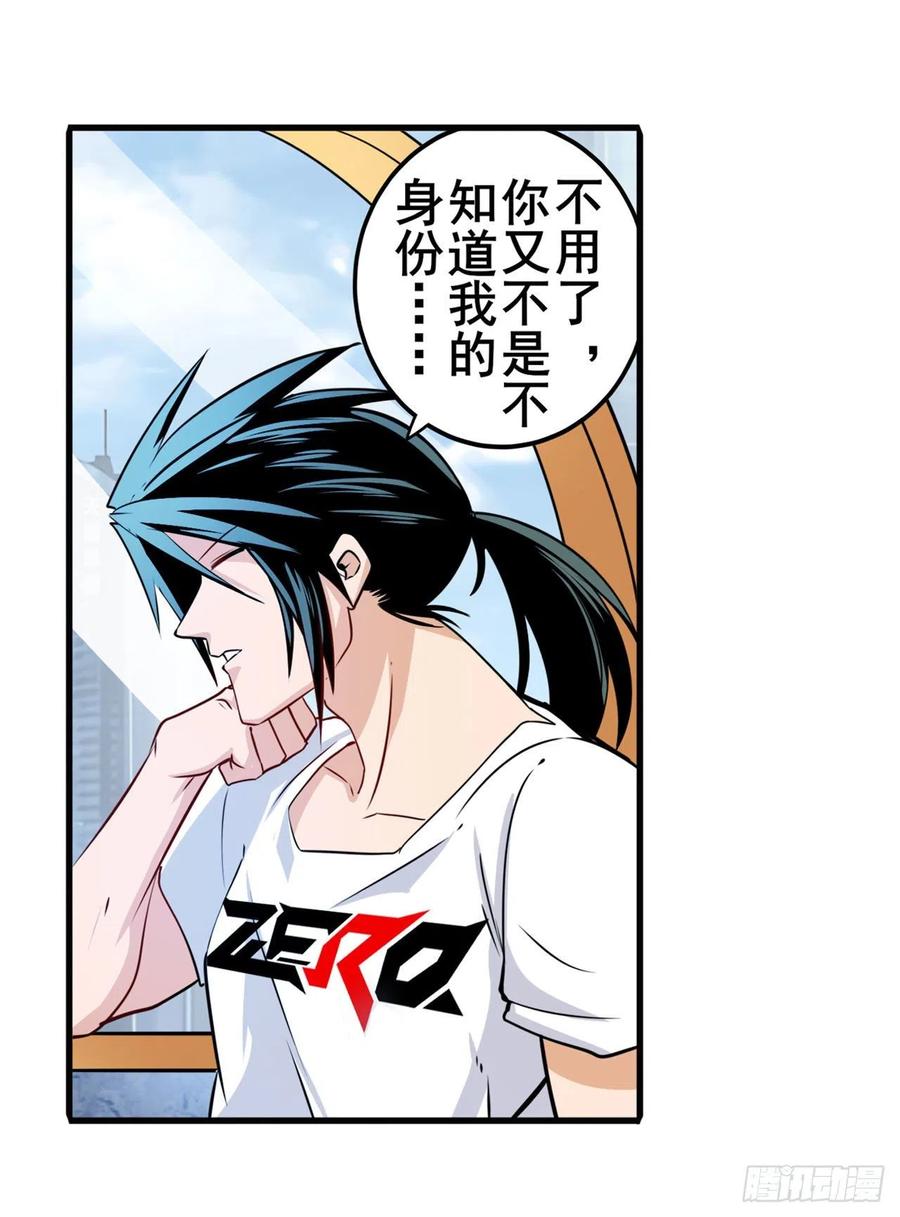 英雄再临（英雄？我早就不当了）约会大作战