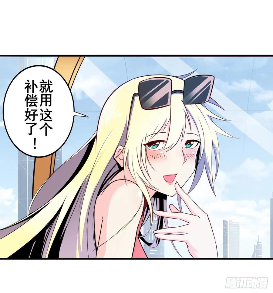 英雄再临（英雄？我早就不当了）约会大作战