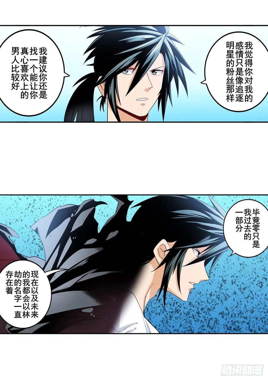 英雄再临（英雄？我早就不当了）约会大作战