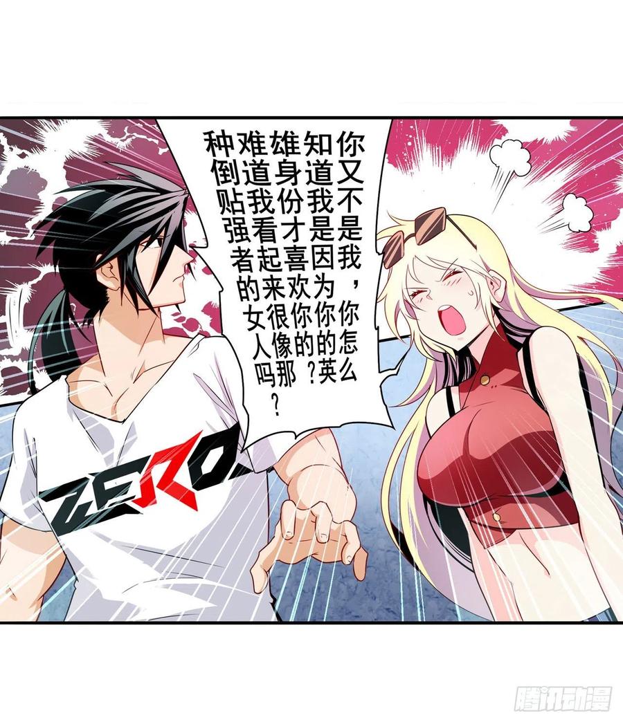 英雄再临（英雄？我早就不当了）约会大作战