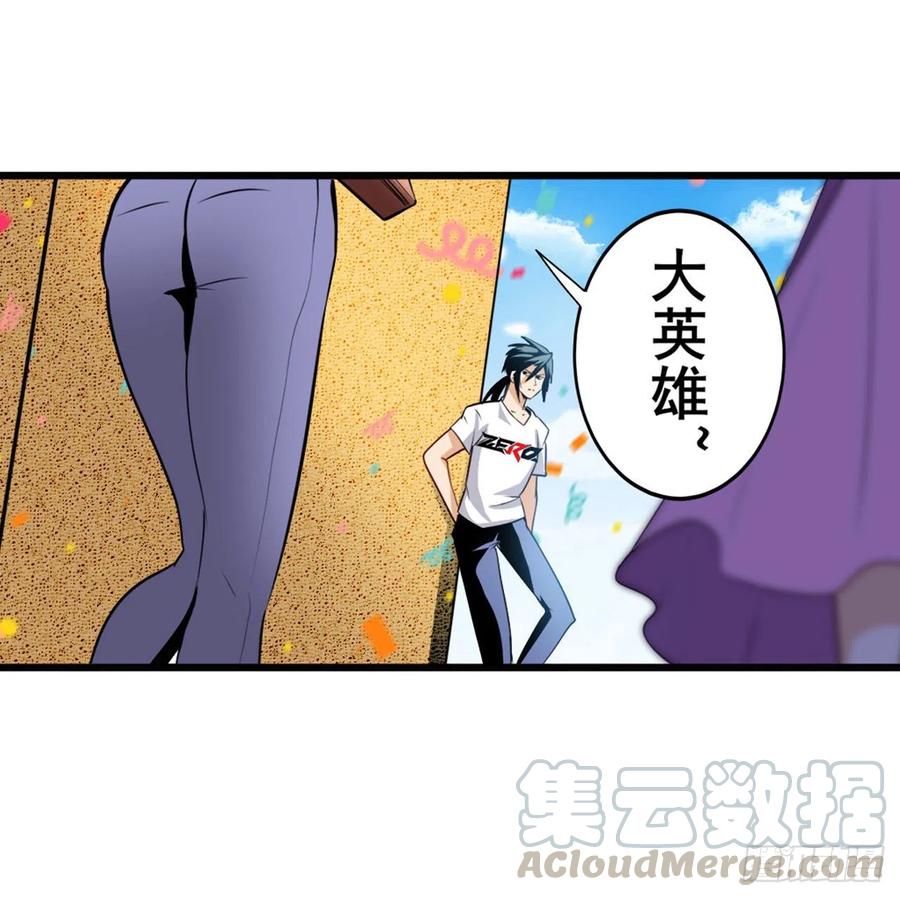 英雄再临（英雄？我早就不当了）约会大作战