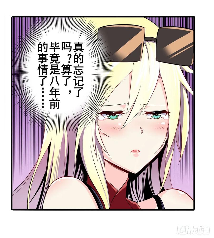 英雄再临（英雄？我早就不当了）约会大作战