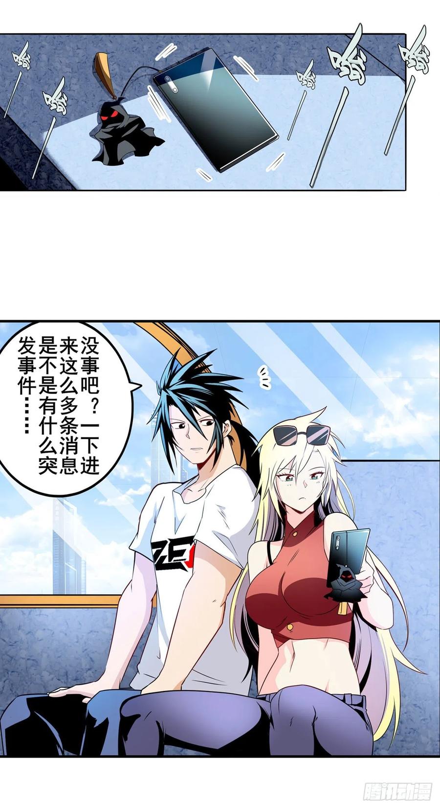 英雄再临（英雄？我早就不当了）约会大作战
