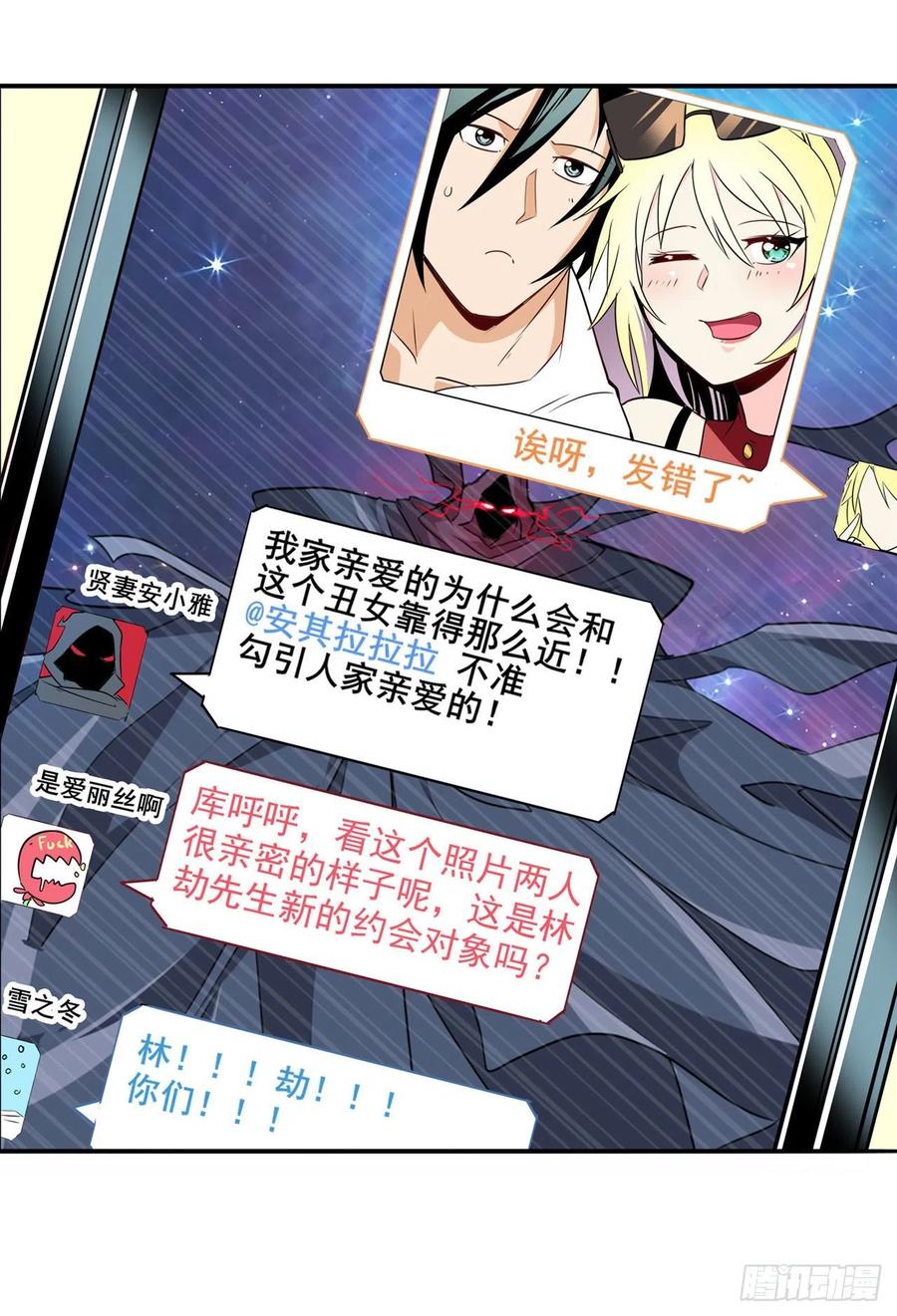 英雄再临（英雄？我早就不当了）约会大作战