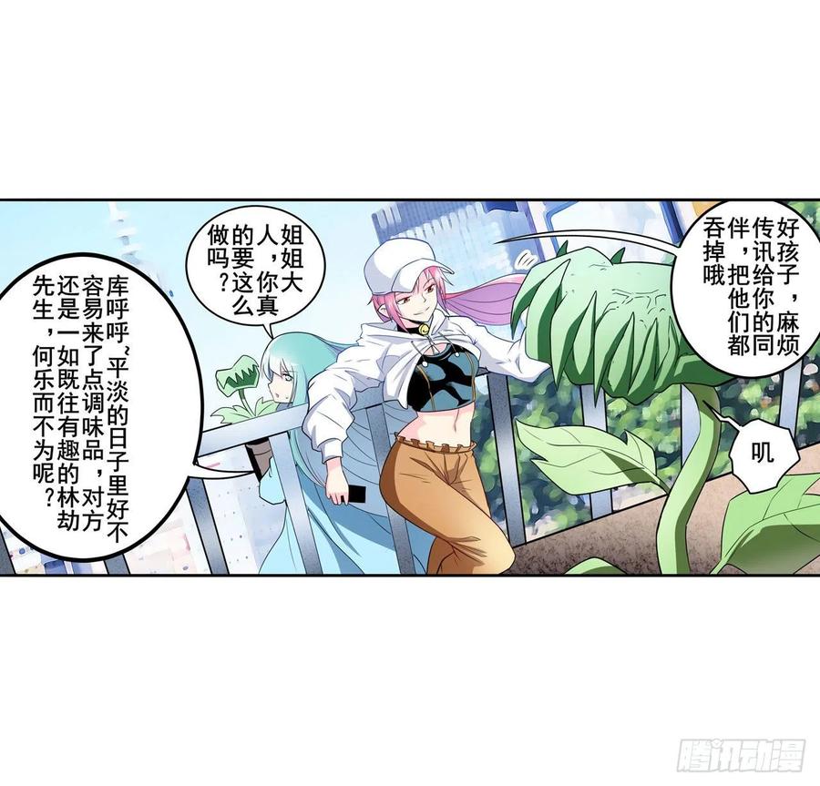 英雄再临（英雄？我早就不当了）约会大作战
