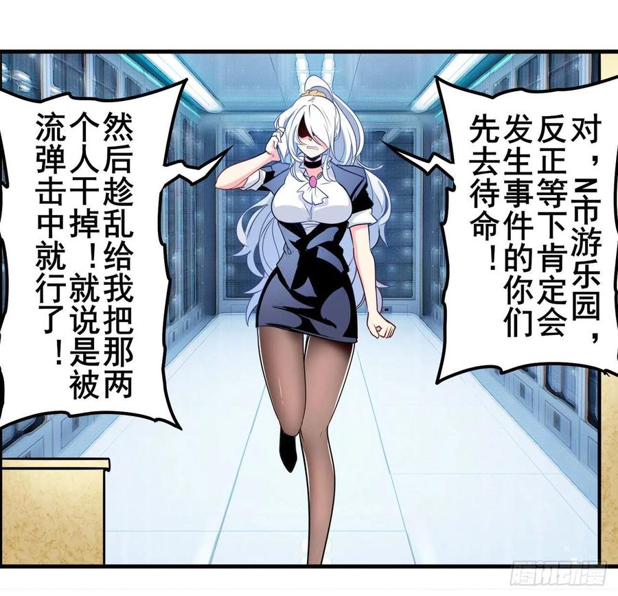 英雄再临（英雄？我早就不当了）约会大作战