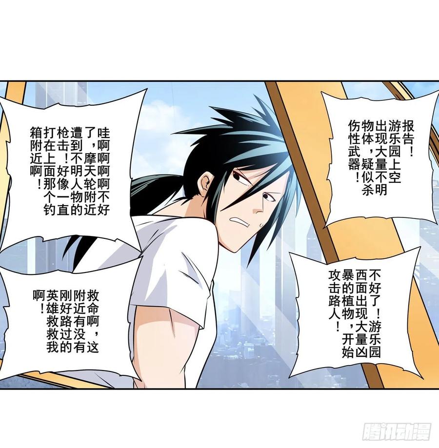 英雄再临（英雄？我早就不当了）约会大作战