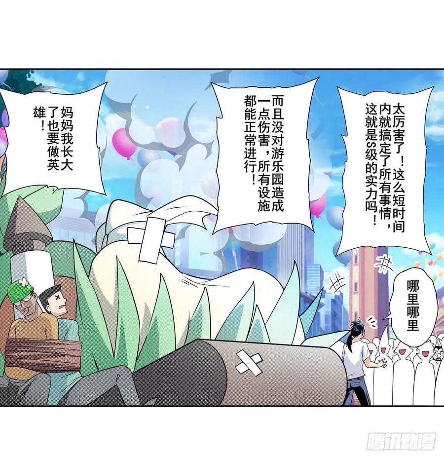 英雄再临（英雄？我早就不当了）约会大作战