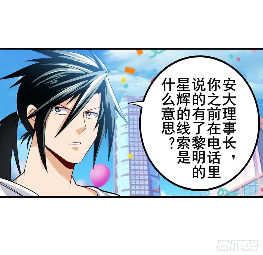 英雄再临（英雄？我早就不当了）约会大作战