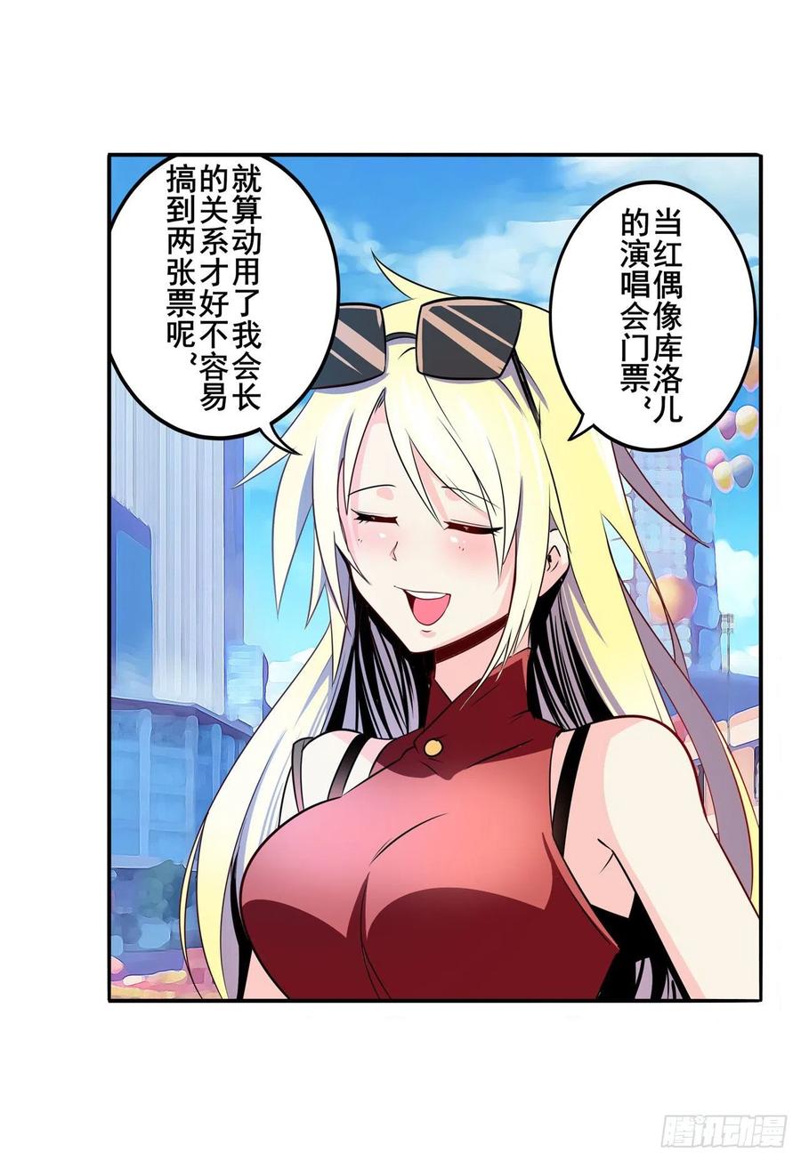 英雄再临（英雄？我早就不当了）约会大作战