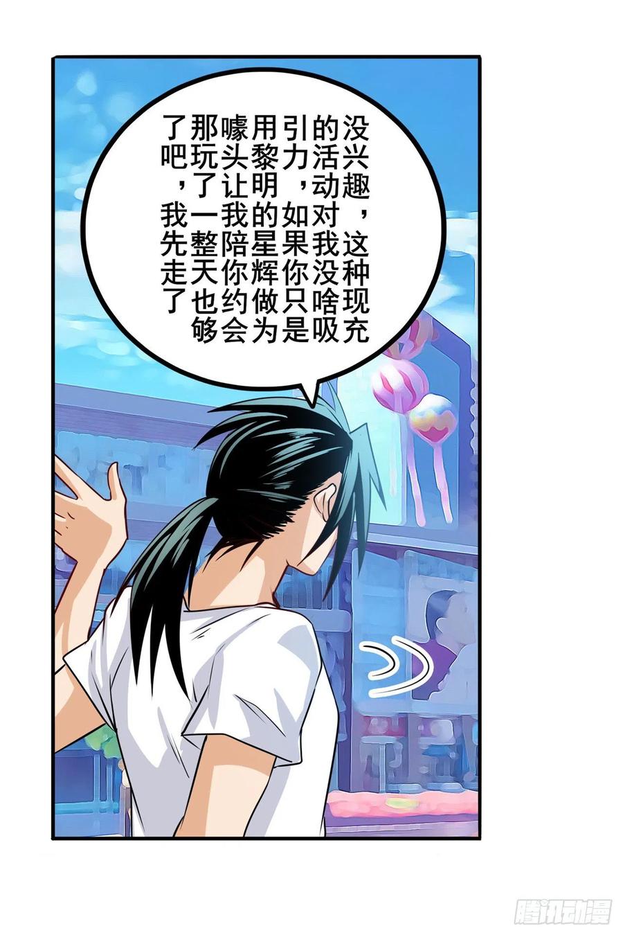 英雄再临（英雄？我早就不当了）约会大作战