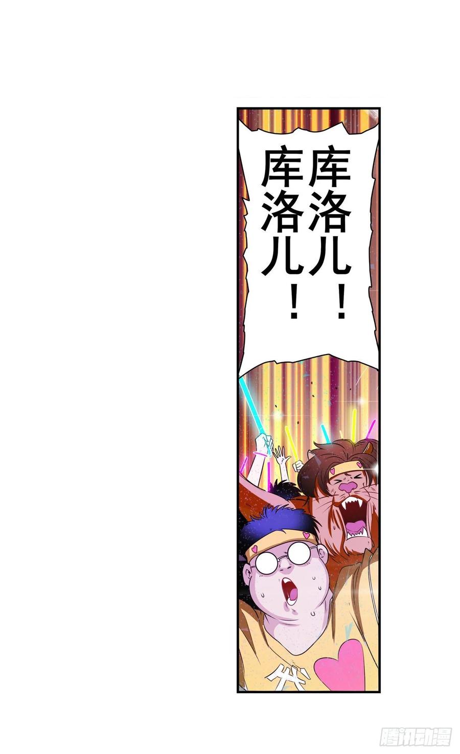 英雄再临（英雄？我早就不当了）库洛儿