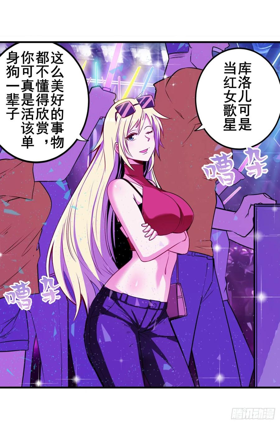 英雄再临（英雄？我早就不当了）库洛儿