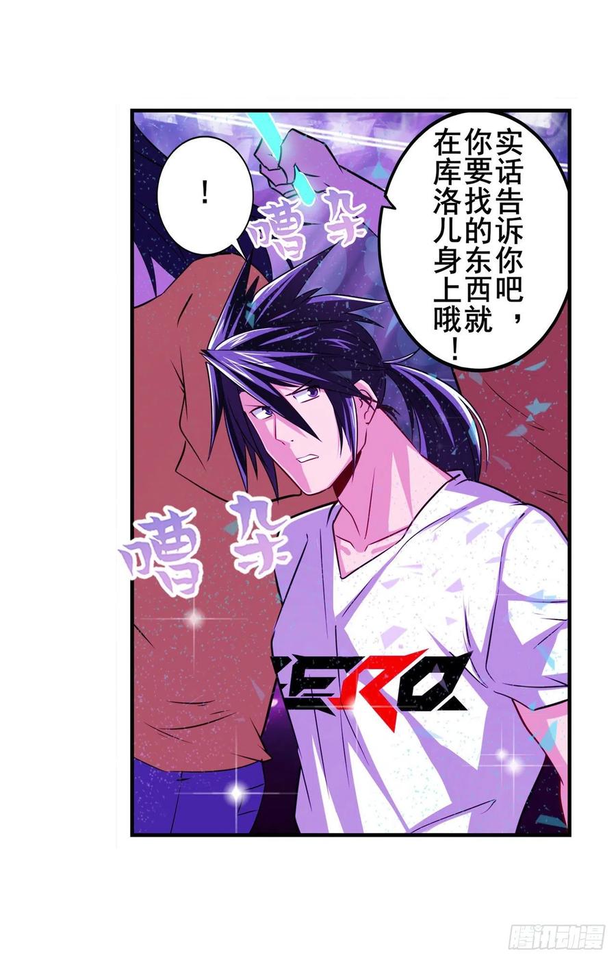 英雄再临（英雄？我早就不当了）库洛儿