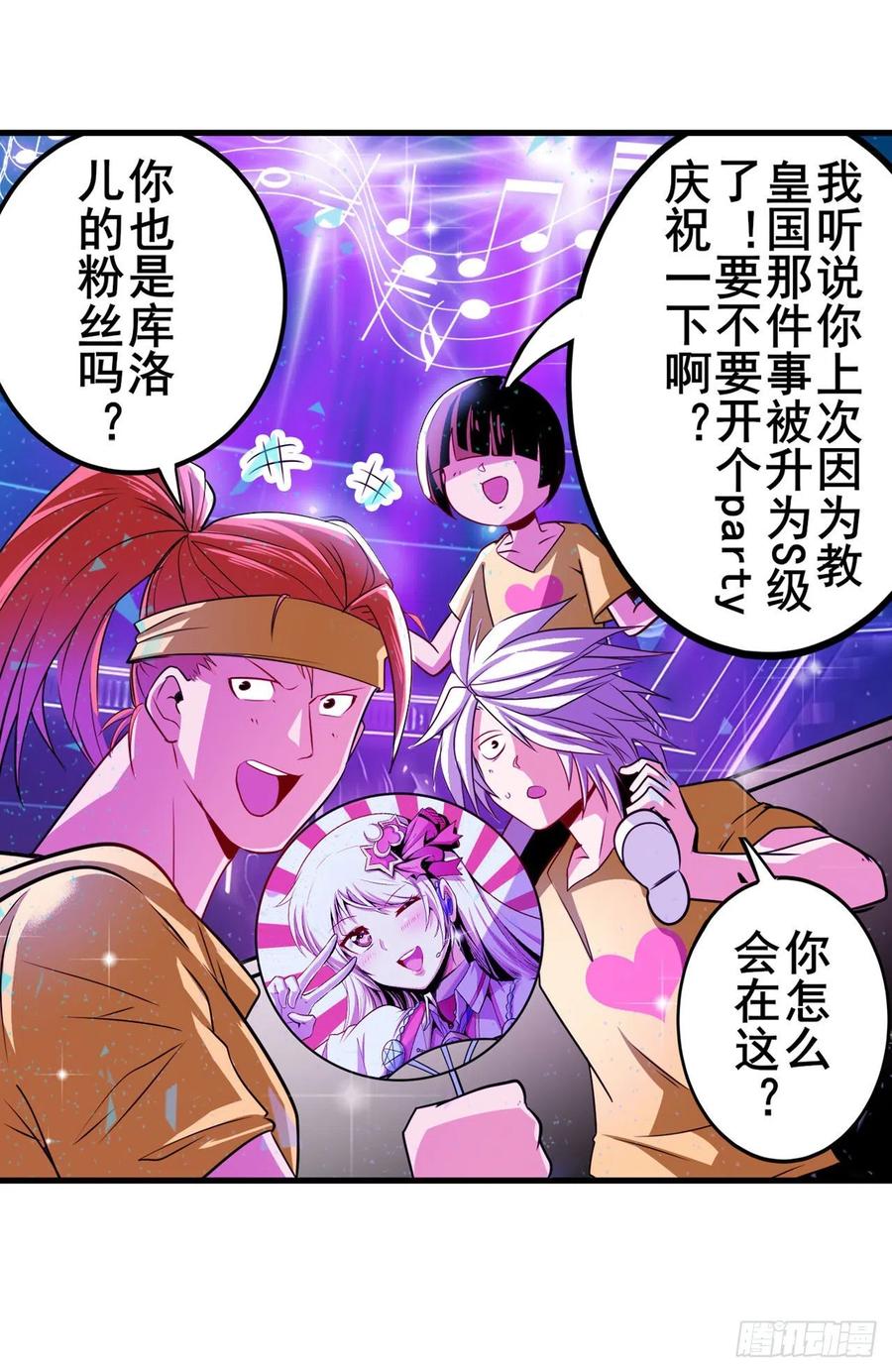 英雄再临（英雄？我早就不当了）库洛儿