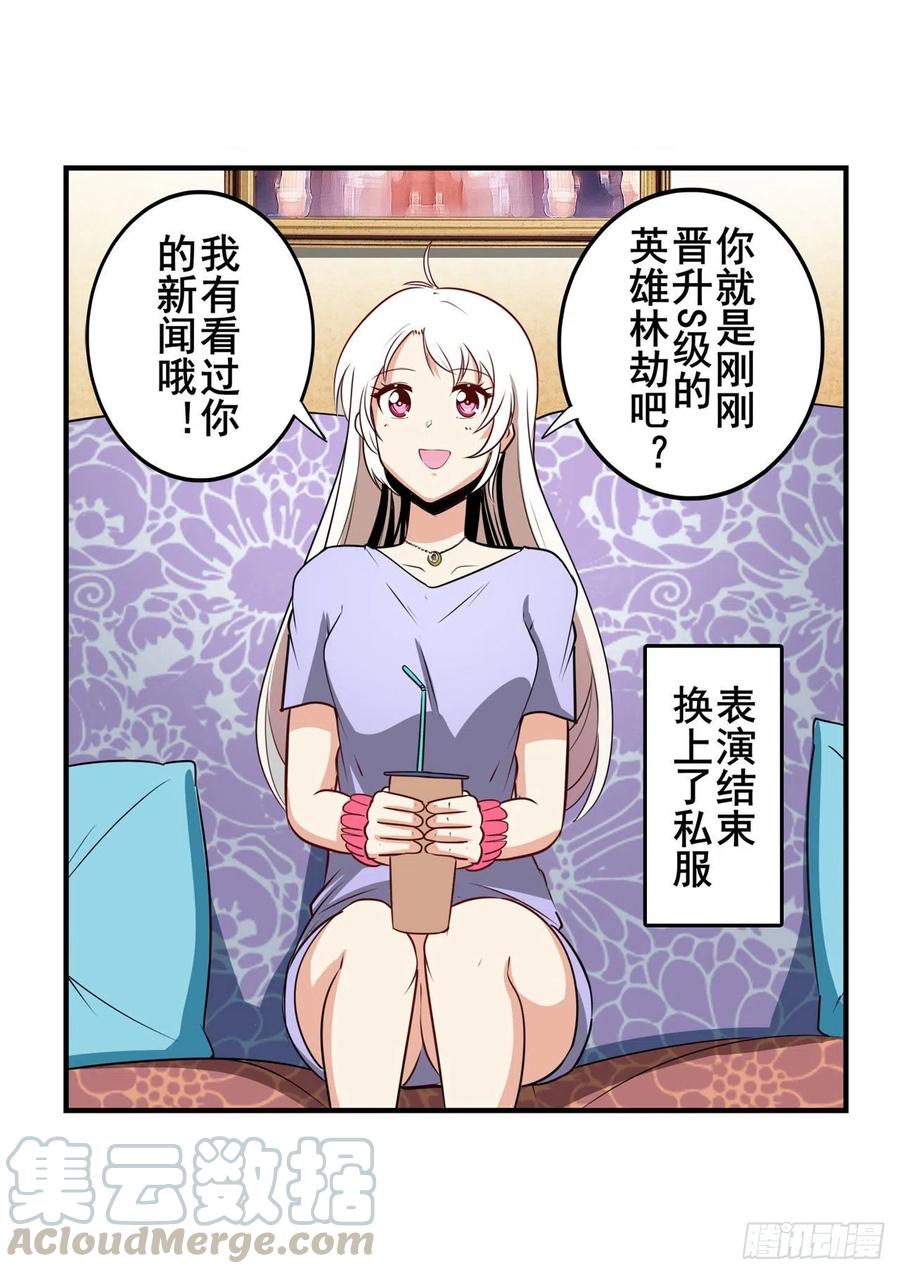 英雄再临（英雄？我早就不当了）库洛儿