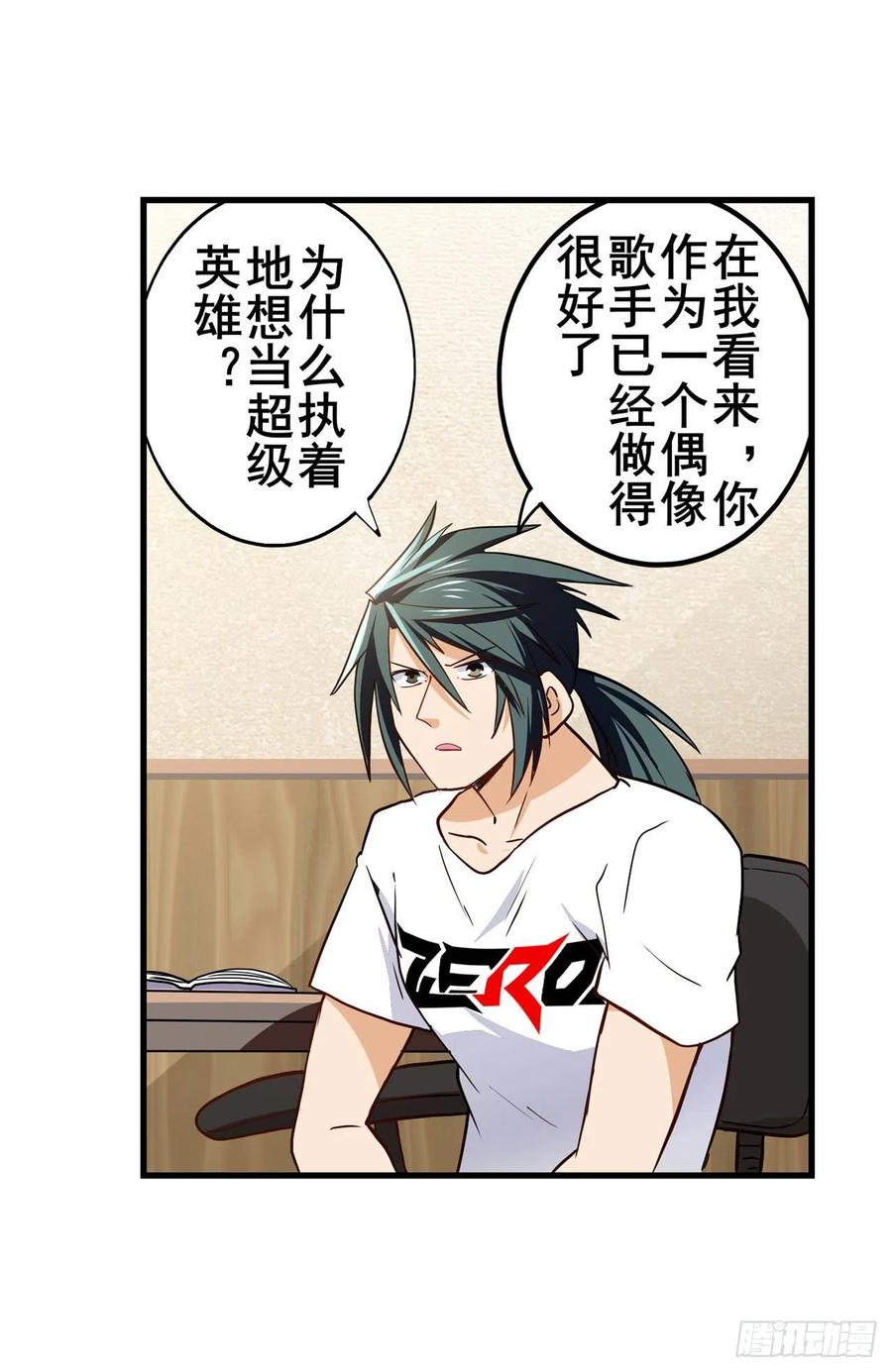 英雄再临（英雄？我早就不当了）生命的辉光