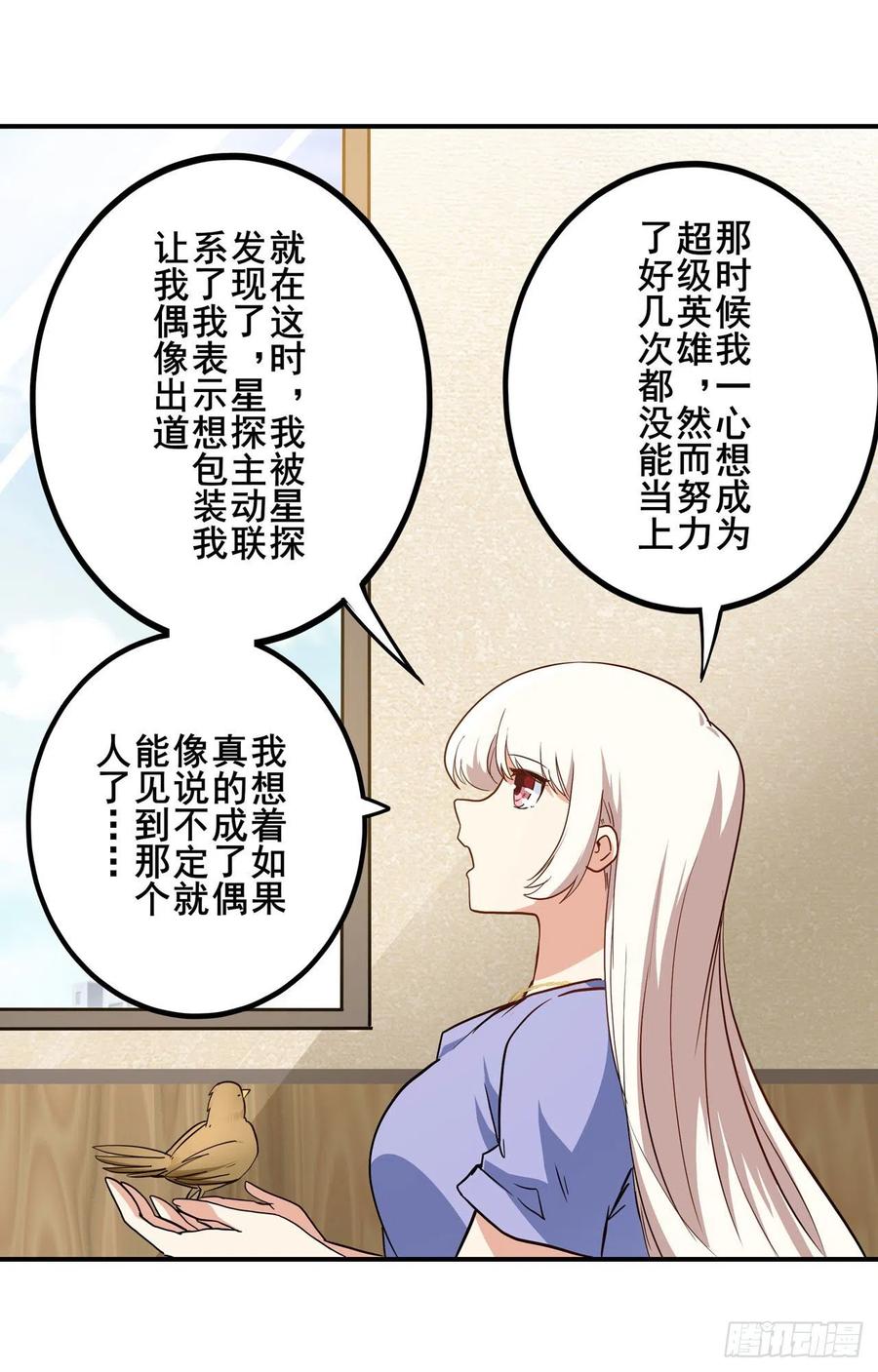 英雄再临（英雄？我早就不当了）生命的辉光