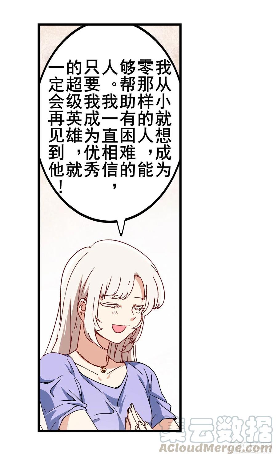 英雄再临（英雄？我早就不当了）生命的辉光