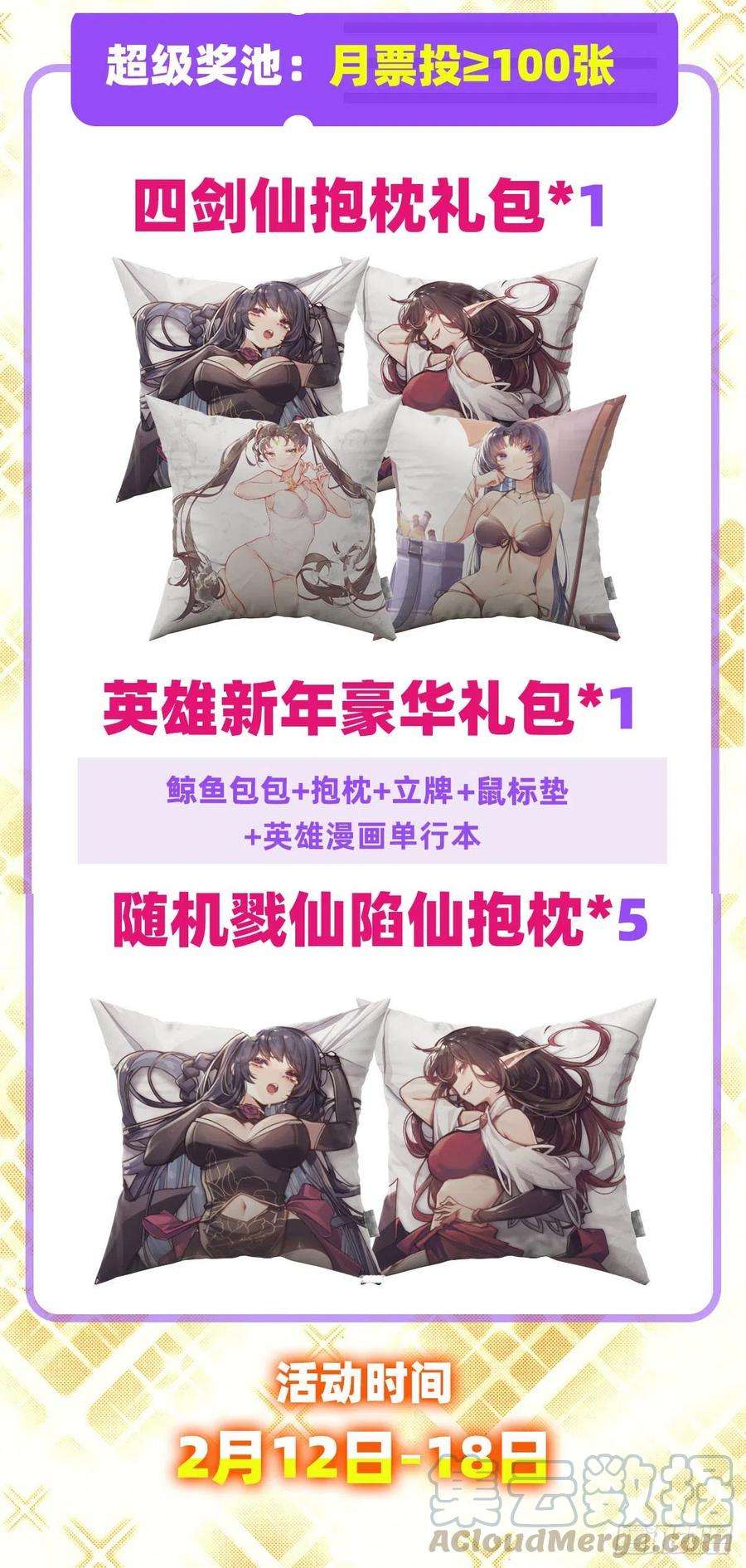 英雄再临（英雄？我早就不当了）生命的辉光
