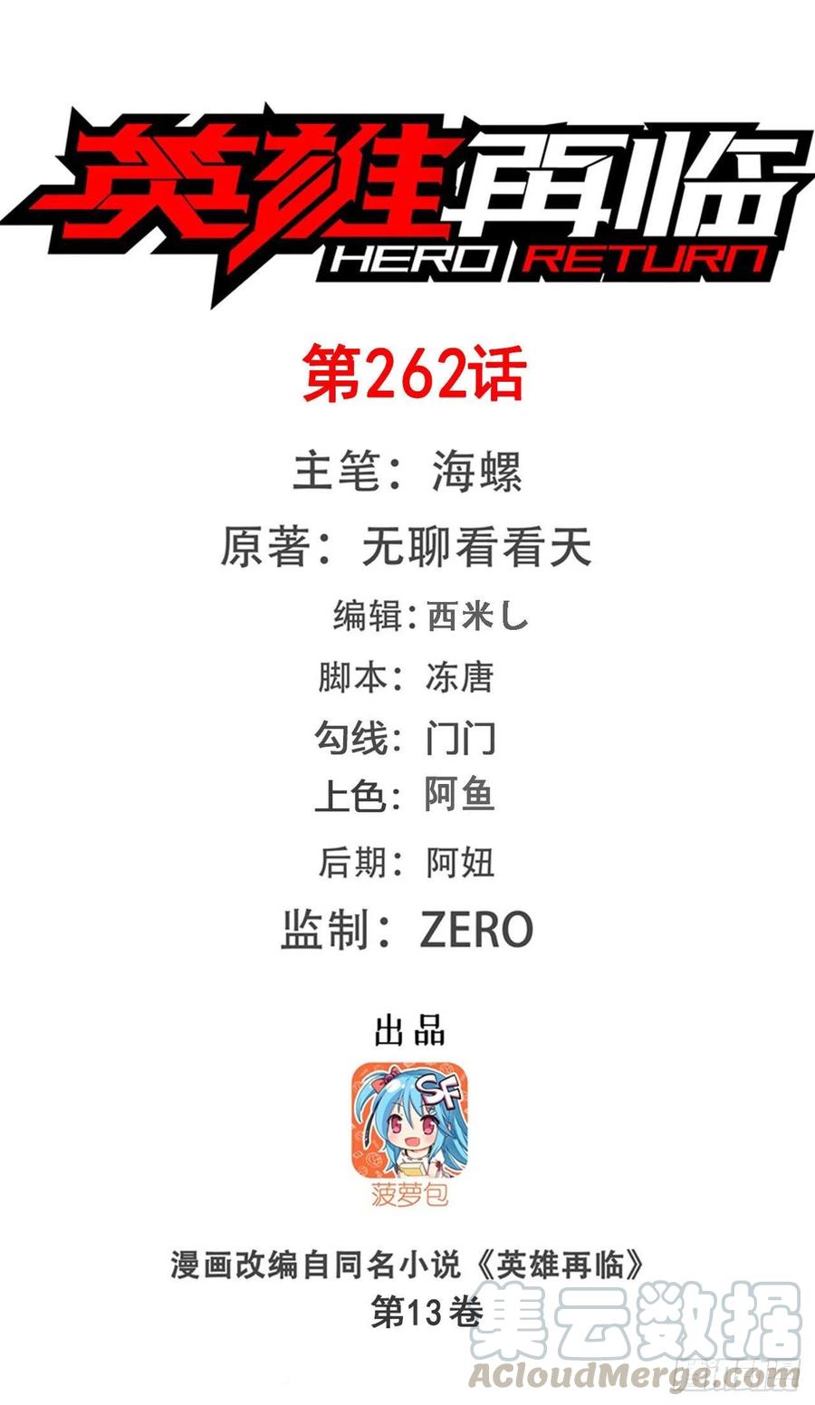 英雄再临（英雄？我早就不当了）暗潮涌起