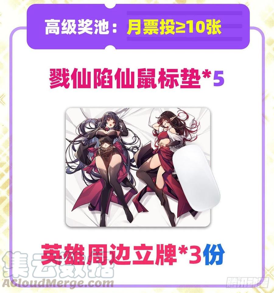 英雄再临（英雄？我早就不当了）暗潮涌起