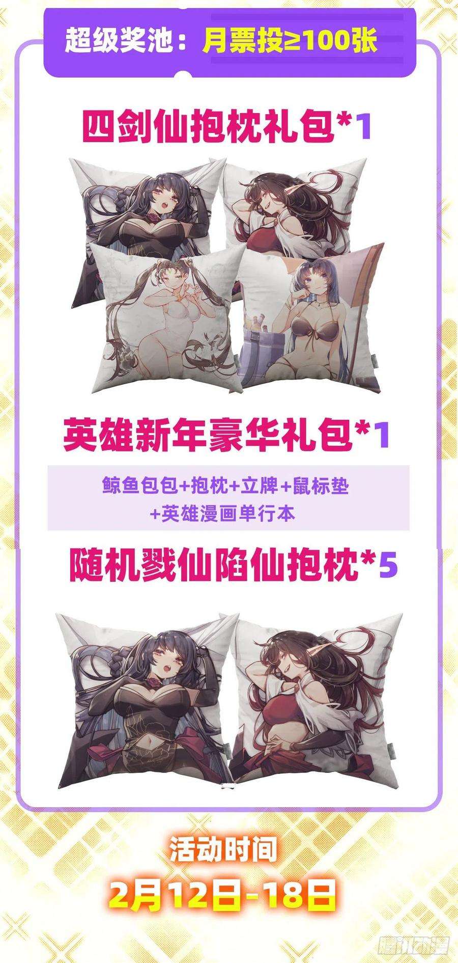 英雄再临（英雄？我早就不当了）暗潮涌起