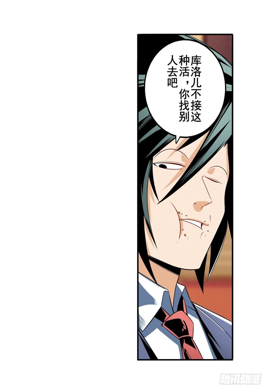英雄再临（英雄？我早就不当了）被盯上的库洛儿