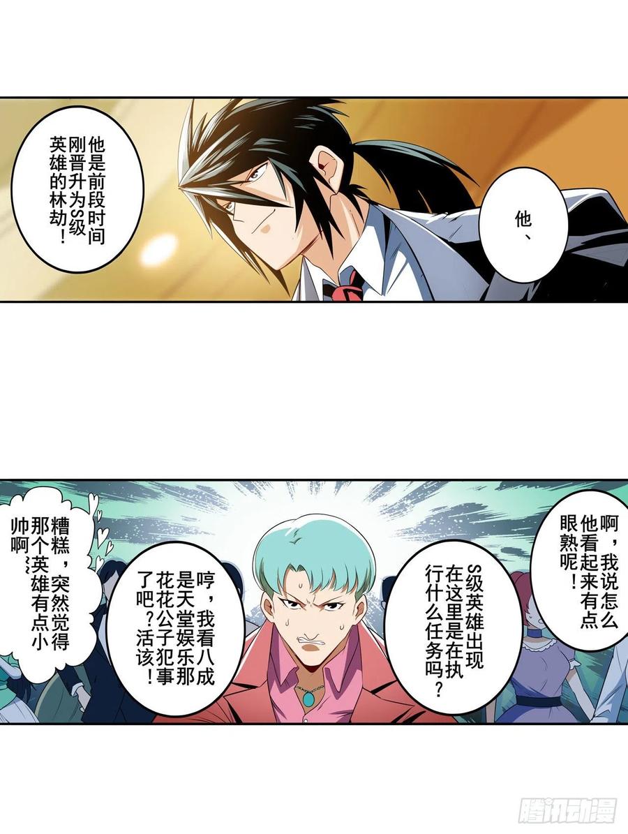 英雄再临（英雄？我早就不当了）锋芒震慑