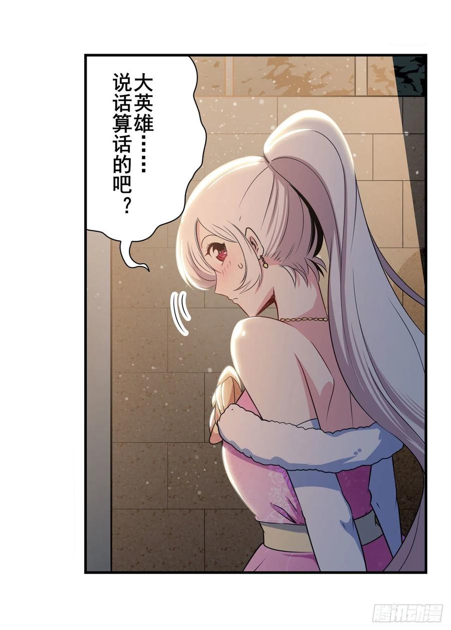 英雄再临（英雄？我早就不当了）锋芒震慑