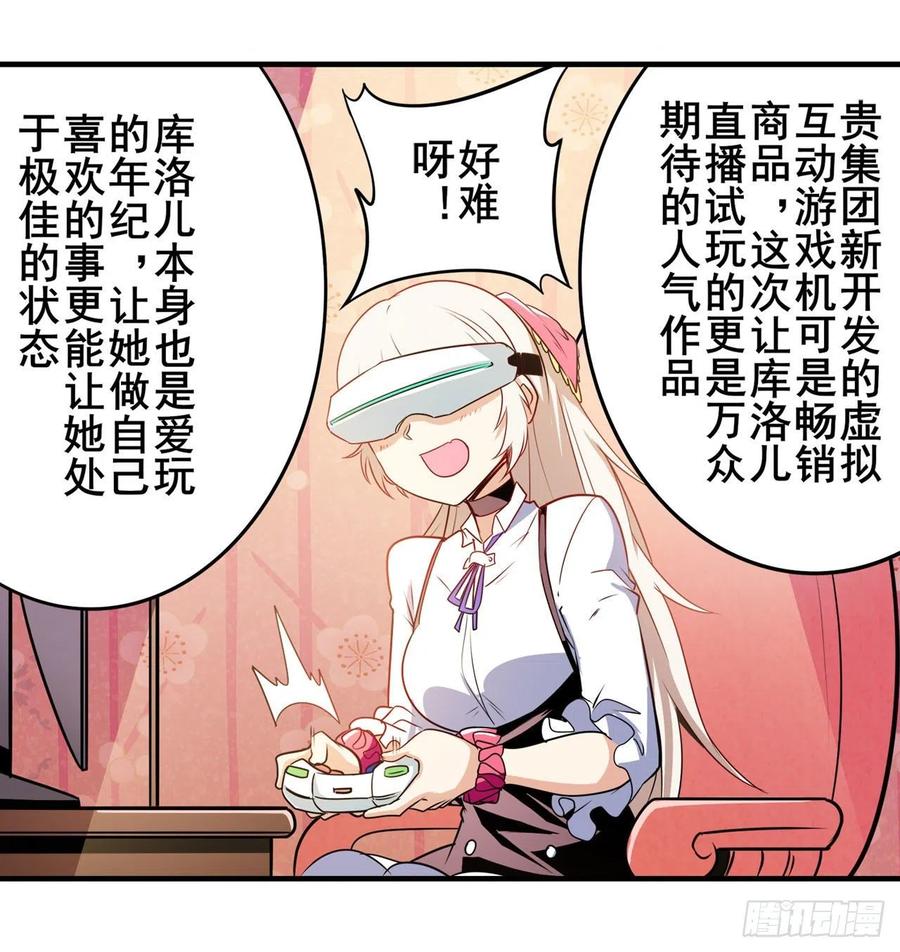 英雄再临（英雄？我早就不当了）潜行暴露
