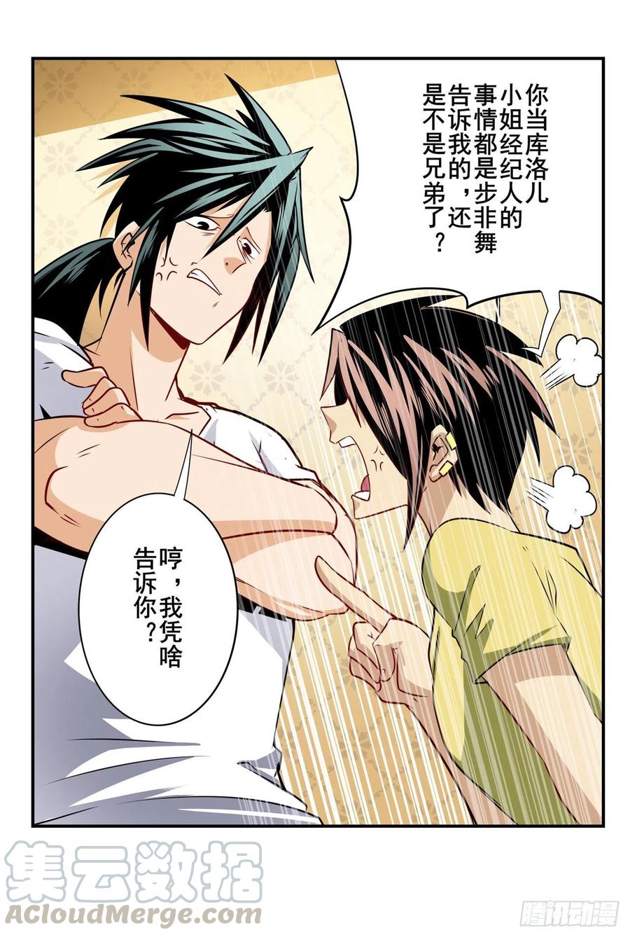 英雄再临（英雄？我早就不当了）潜行暴露