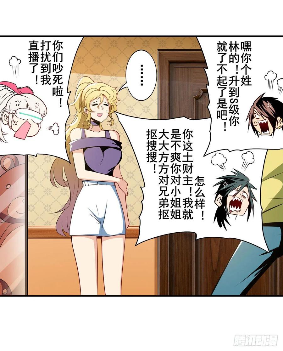 英雄再临（英雄？我早就不当了）潜行暴露